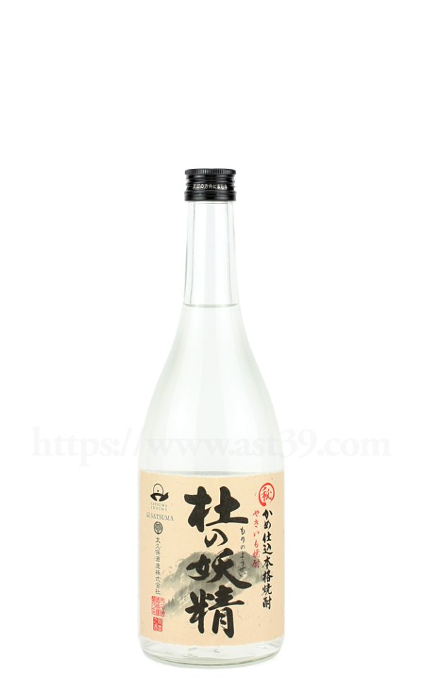 画像1: 【芋焼酎】 杜の妖精 やきいも焼酎 蒸留直詰 25度 2024 720ml (1)