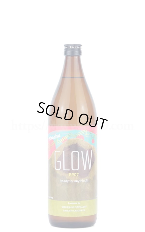 画像1: 【芋焼酎】 GLOW エピソード07 Ready for anything!! 2024 25度 900ml (1)