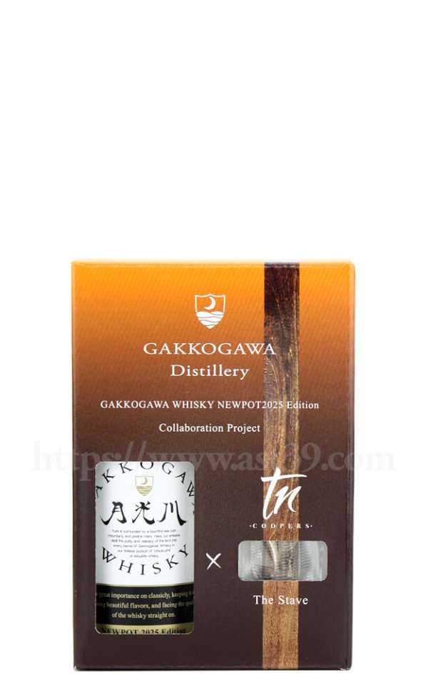 画像1: 【ウイスキー】 月光川 GAKKOGAWA WHISKY NEWPOT2025 Edition Collaboration Project × The Stave 200ml (1)