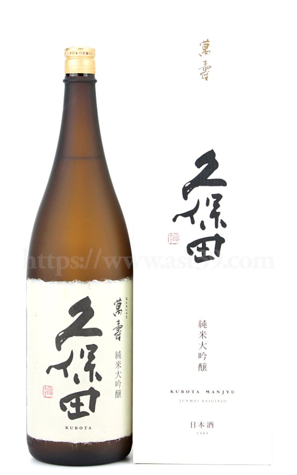 画像1: 【日本酒】 久保田 萬寿 1.8L (1)
