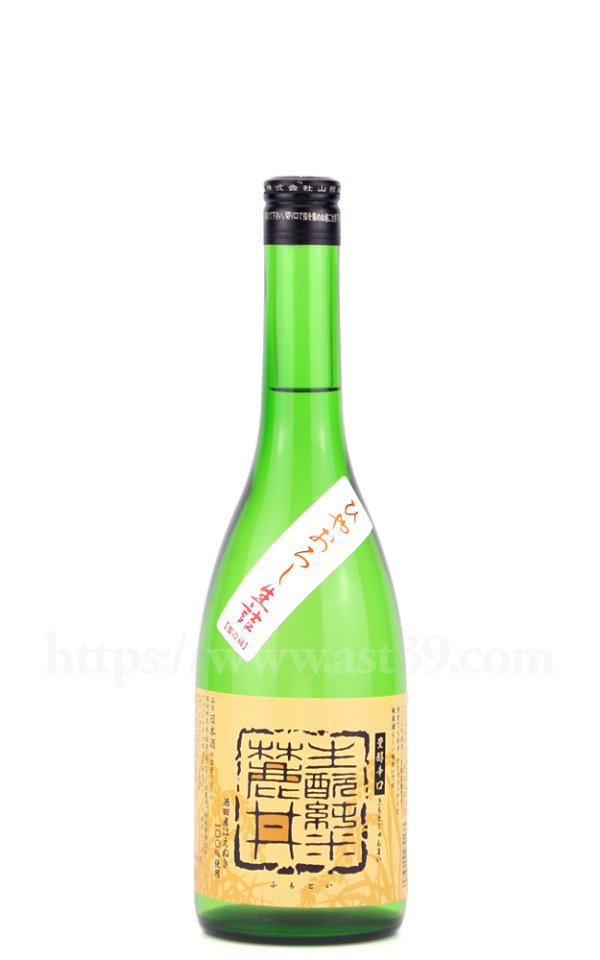 画像1: 【日本酒】 麓井 生もと純米 ひやおろし 生詰原酒 720ml (1)