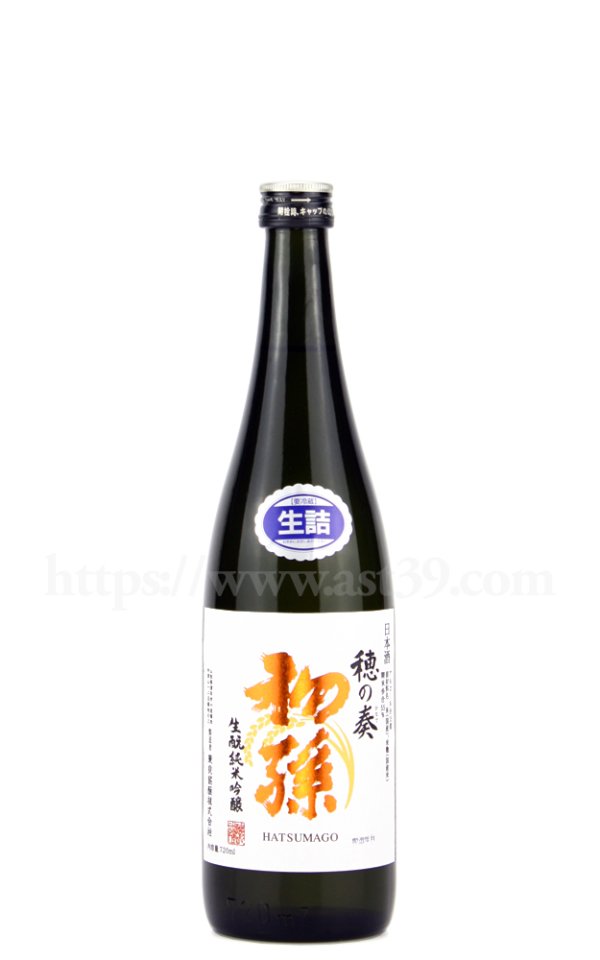 画像1: 【日本酒】 初孫 穂の奏 生もと純米吟醸 720ml (1)