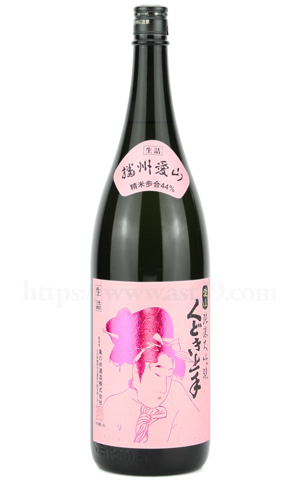 画像1: 【日本酒】 くどき上手 愛山 純米大吟醸 1.8L (1)