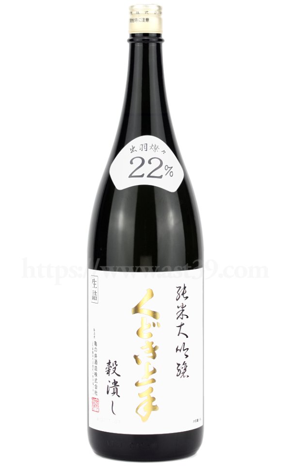 画像1: 【日本酒】 くどき上手 穀潰し 純米大吟醸 1.8L (1)