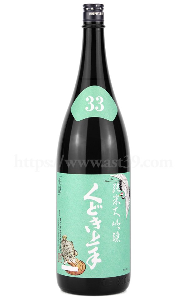 画像1: 【日本酒】 くどき上手 白鶴錦33 純米大吟醸 1.8L (1)