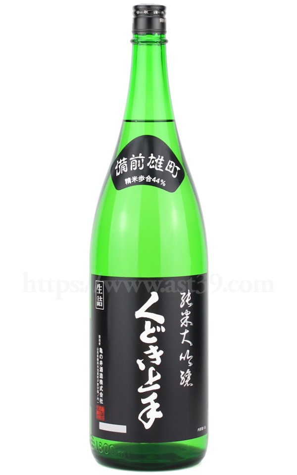 画像1: 【日本酒】 くどき上手 雄町44 純米大吟醸 1.8L (1)