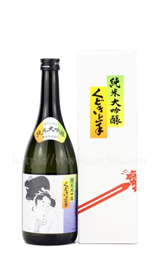 日本酒／くどき上手 命 斗瓶囲大吟醸 限定品 1.8L（要冷蔵） ｜ 厳撰美酒 阿部酒店