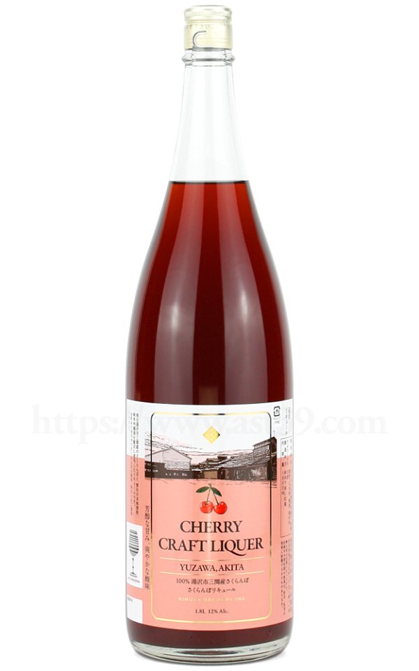 画像1: 【リキュール】 福小町 CHERRY CRAFT LIQUER さくらんぼリキュール 1.8L (1)