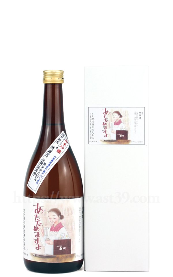 画像1: 【日本酒】 鯉川 あたためますよ 純米吟醸 2024年11月蔵出し分 720ml (1)