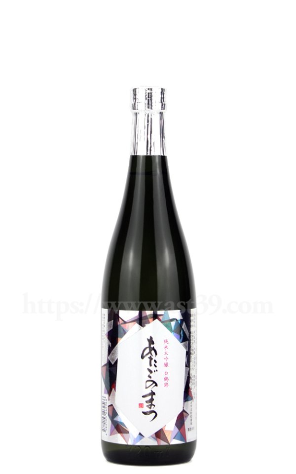 画像1: 【日本酒】 あたごのまつ 白鶴錦 純米大吟醸 2024 720ml (1)