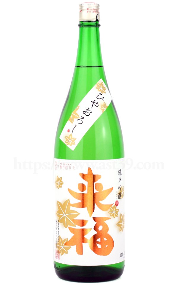 画像1: 【日本酒】 来福 純米吟醸 ひやおろし 1.8L (1)