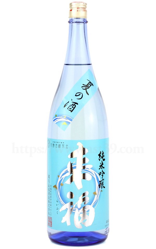 画像1: 【日本酒】 来福 夏の酒 純米吟醸 2024 1.8L (1)