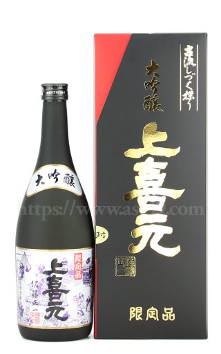 日本酒／上喜元 全国新酒鑑評会金賞受賞酒 大吟醸 1.8L ｜ 厳撰美酒