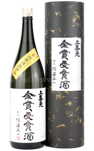 上喜元：酒田酒造（山形県） ｜ 厳撰美酒 阿部酒店