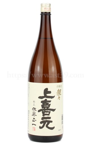 選ぶなら みさお様専用純米酒(上喜元&紀土&明鏡止水&レア物焼酎葉舞な