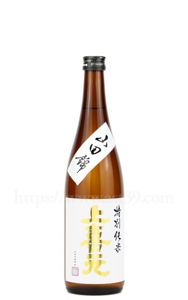 画像1: 【日本酒】 上喜元 山田錦60 特別純米 720ml (1)