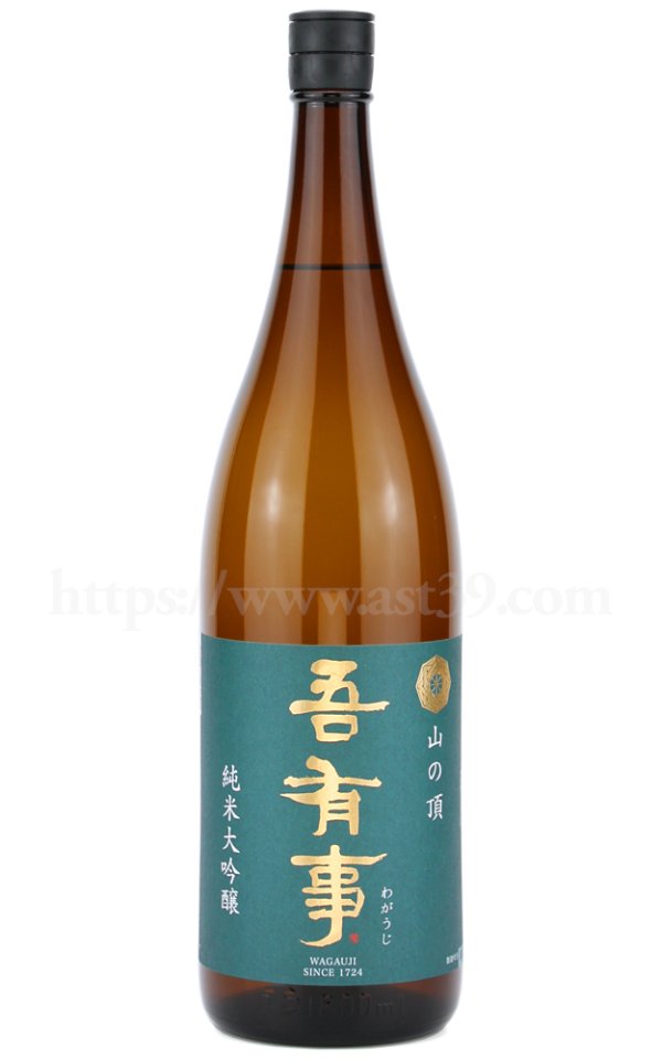 画像1: 【日本酒】 吾有事 山の頂 純米大吟醸 1.8L (1)