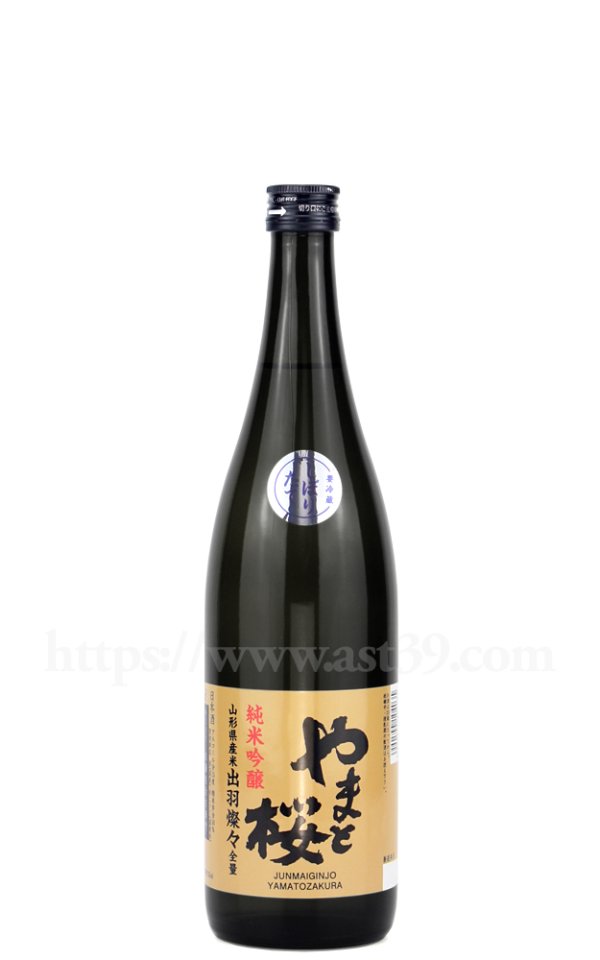 画像1: 【日本酒】 やまと桜 出羽燦々 純米吟醸 しぼりたて生 R6BY 720ml（要冷蔵） (1)