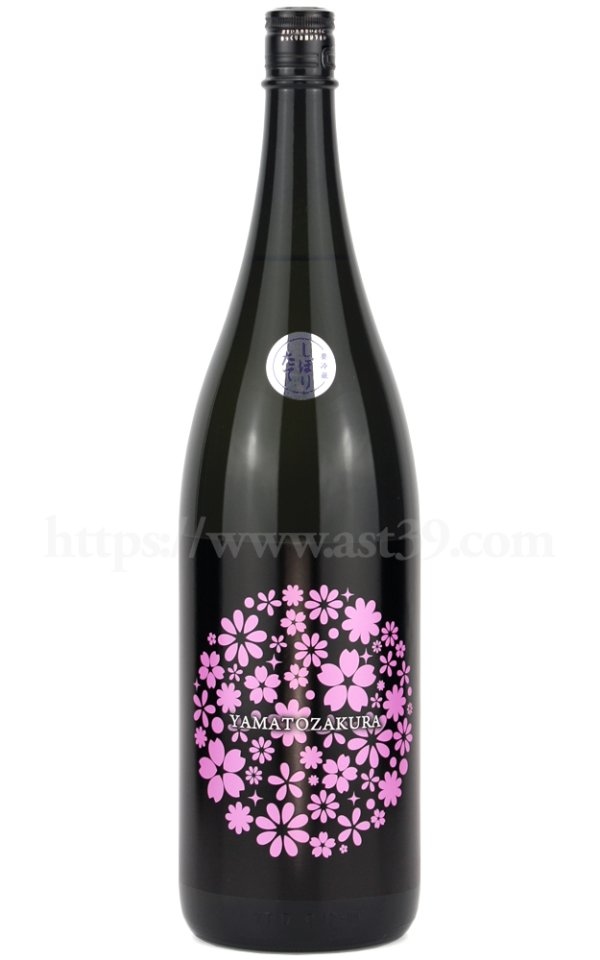 画像1: 【日本酒】 やまと桜 辛口 純米酒 生 R6BY 1.8L（要冷蔵） (1)