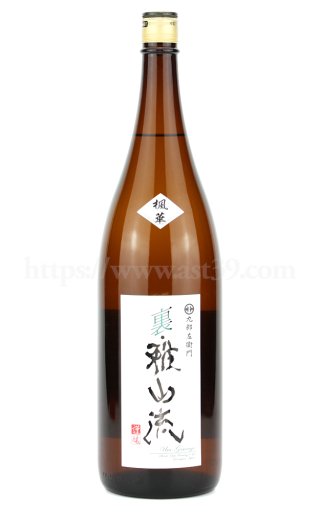 雅山流 極月 袋採り純米大吟醸 720ml 厳撰美酒 阿部酒店