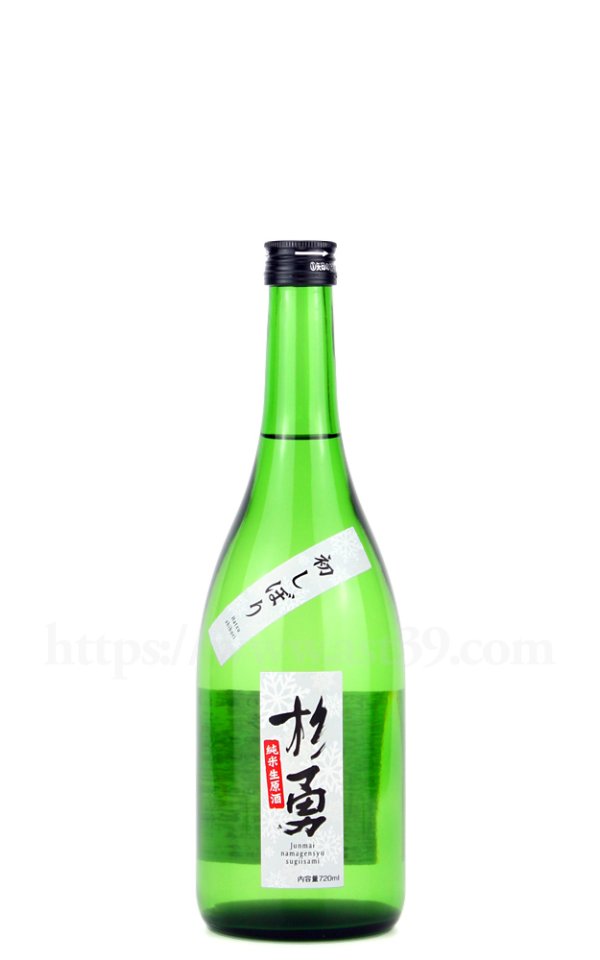 画像1: 【日本酒】 杉勇 初しぼり純米生原酒 R6BY 720ml（要冷蔵） (1)