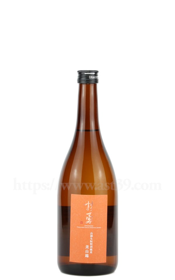 画像1: 【日本酒】 杉勇 山卸生もと特別純米 美山錦 原酒 720ml (1)
