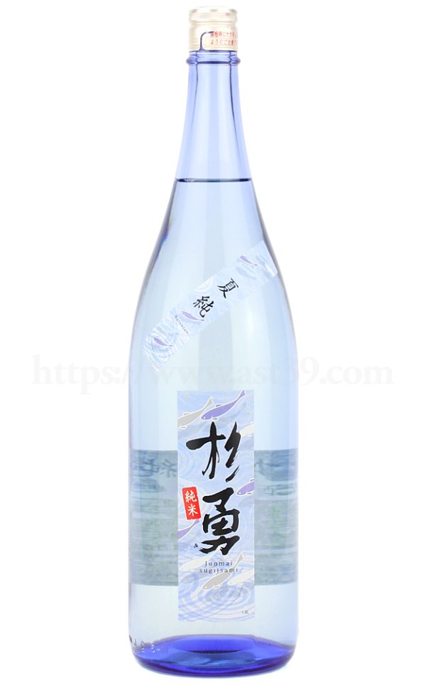 画像1: 【日本酒】 杉勇 夏純 出羽の里 火入れ 2024 1.8L (1)