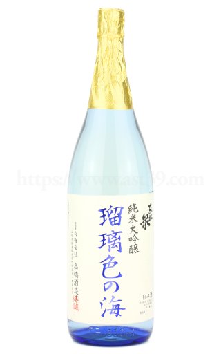 日本酒／東北泉 瑠璃色の海 しずくどり 純米大吟醸 1.8L ｜ 厳撰美酒 ...