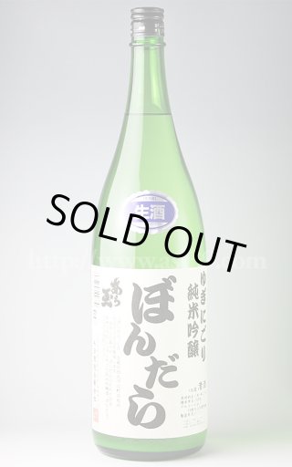 あら玉 夏のうすにごり 純米吟醸 生酒 1.8L（要冷蔵） □厳撰美酒 阿部酒店