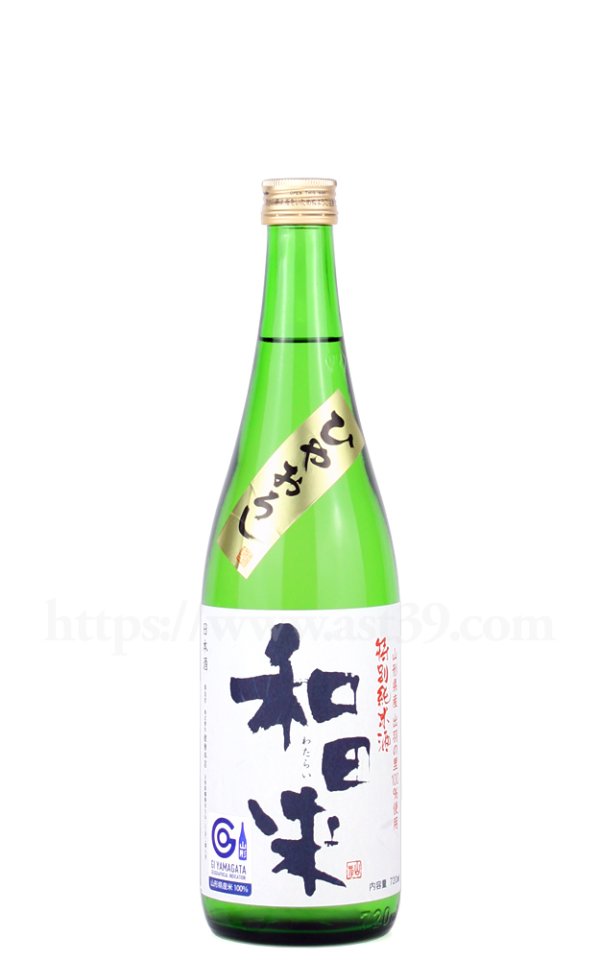 画像1: 【日本酒】 和田来 出羽の里 特別純米 ひやおろし 720ml (1)