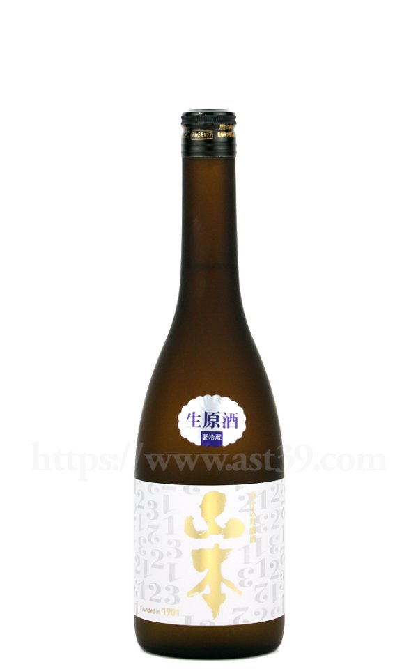 画像1: 【日本酒】 山本 123周年記念酒 ワンツースリー 第1弾 生原酒 720ml（要冷蔵） (1)