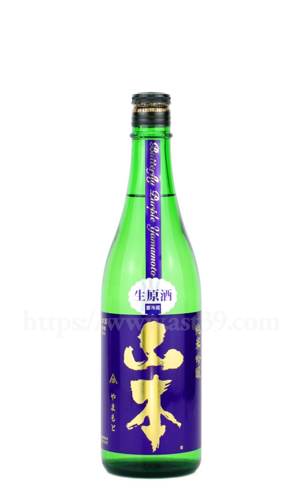 画像1: 【日本酒】 山本 バタフライパープル 純米吟醸 生原酒 R6BY 720ml（要冷蔵） (1)