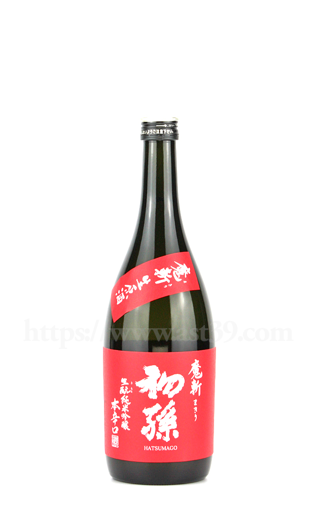 日本酒／初孫 赤魔斬 生もと純米吟醸本辛口 生原酒 720ml（要冷蔵） 厳撰美酒 阿部酒店