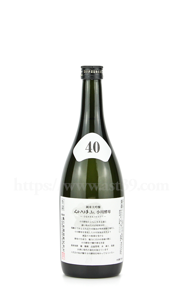 くどき上手 Jr. 小川酵母(OGAWA YEAST) 純米大吟醸 720ml 厳撰美酒 阿部酒店