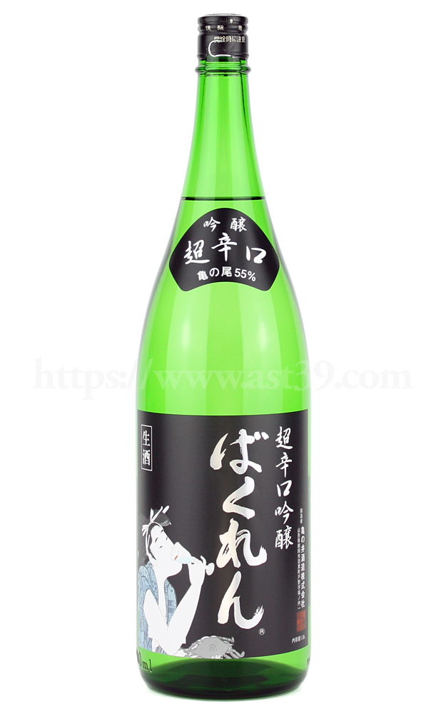 【日本酒】 黒ばくれん 超辛口吟醸 生酒 R4BY新酒 1.8L（要冷蔵）