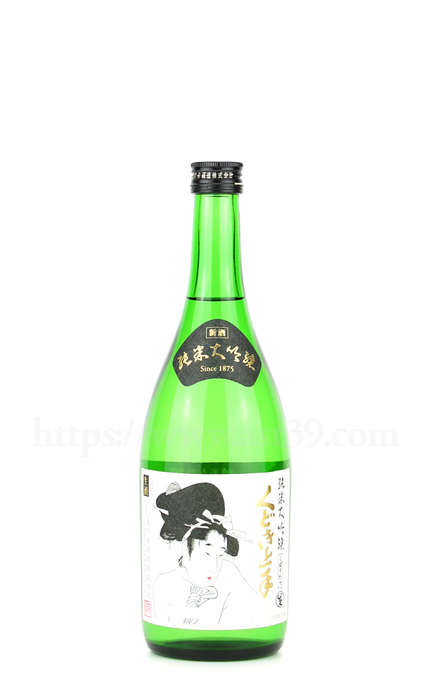 日本酒／くどき上手 純米大吟醸 しぼりたて生酒 720ml（要冷蔵） 厳撰美酒 阿部酒店