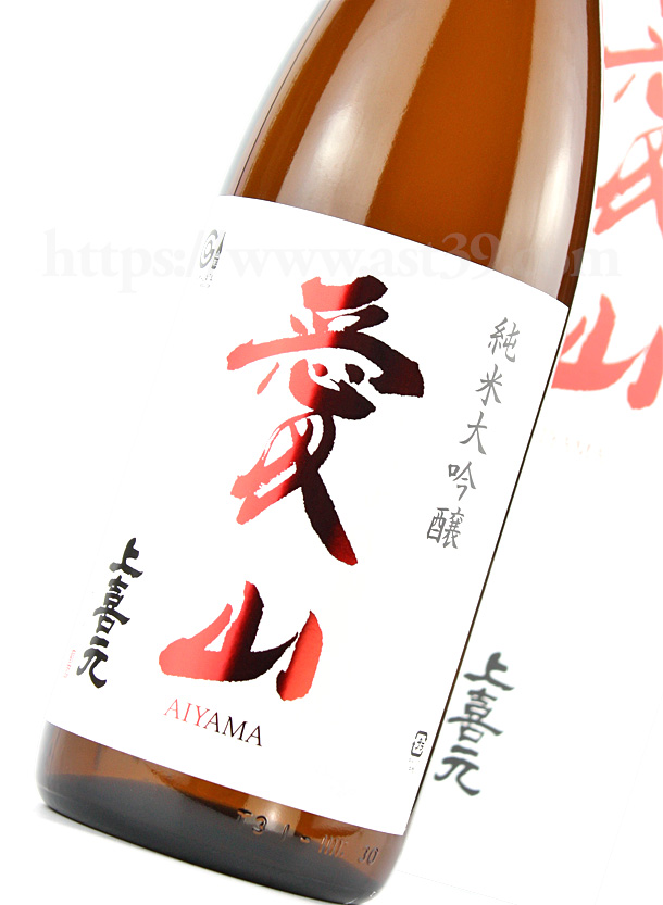 上喜元 愛山50 純米大吟醸720ml 厳撰美酒 阿部酒店